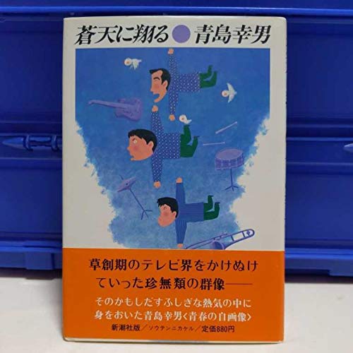 Amazon.co.jp: 直筆サイン本 クレイジーキャッツ 3冊セット 植木等
