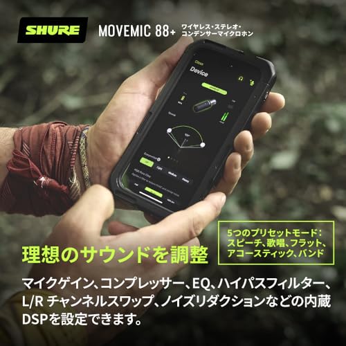 Shure MoveMic 88+ ワイヤレス ステレオ コンデンサーマイクロホン MV88+W-J-Z6 の商品画像 3