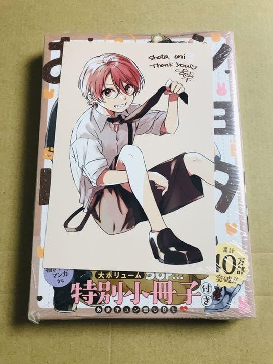 ショタおに 1.2.3.4巻 特典 小冊子 イラストカード ネップリ ショタおに」 漫画絵クリアカードセット | NYANKU OFFICIAL SHOP
