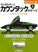 ランボルギーニ　カタログ　３冊セット ランボルギーニ カタログ 3冊セット ランボルギーニ カタログ 3