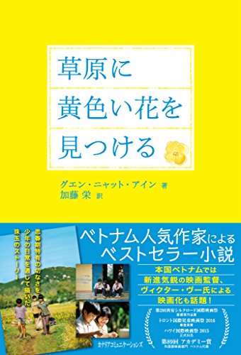 オライリー 無料電子書籍 草原に黄色い花を見つける バイ