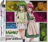 いぬかみっ!キャラクターボーカルアルバム paradiso