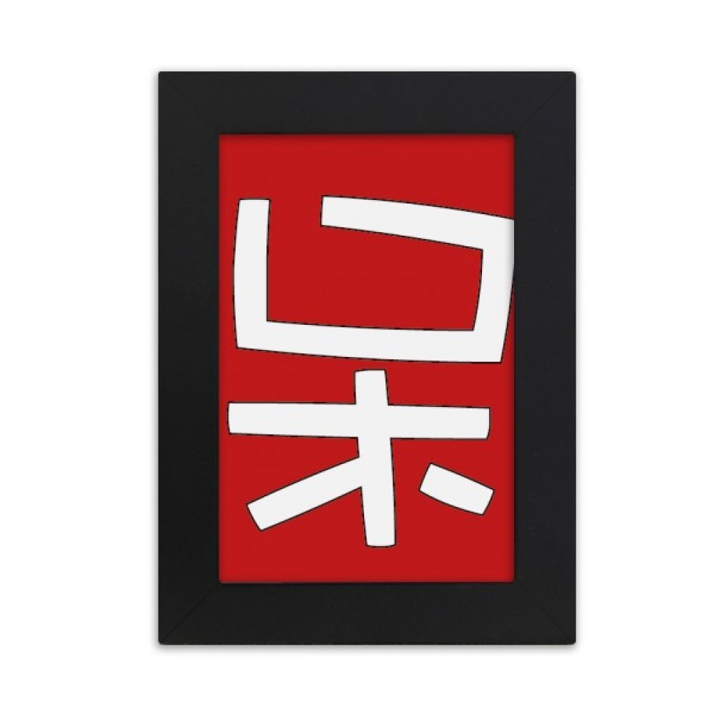 Cadre photo noir art chinois pour personnaliser votre table de salon