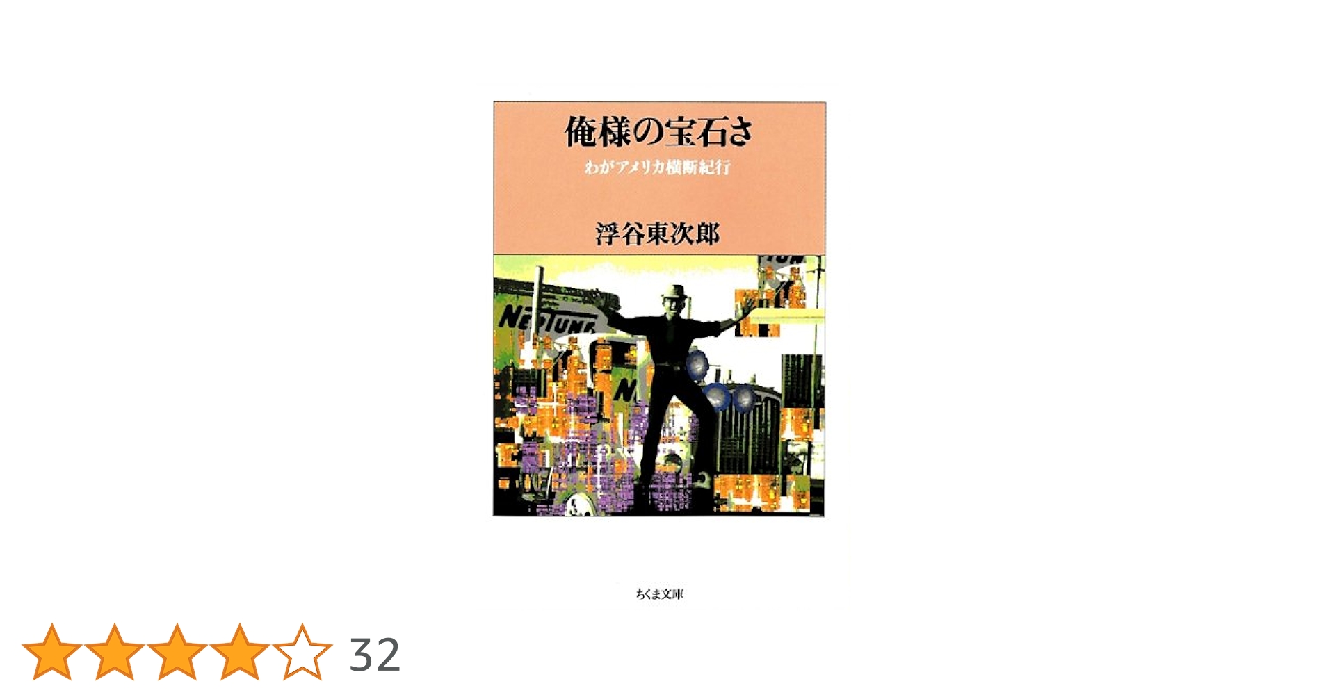 さっぽろ文庫 51～100巻 ＋全巻総目次 君は世界災厄の魔女、あるいはひとりぼっちの救世主 | 書籍情報