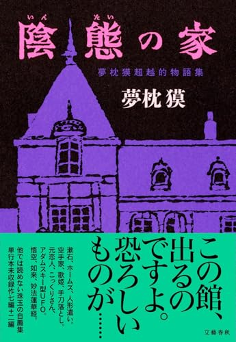 本の表紙
