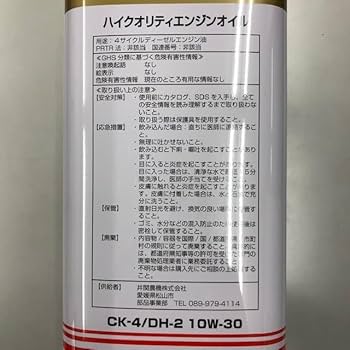 Amazon | イセキ純正『ハイクオリティエンジンオイル 10W-30 CK4/DH-2