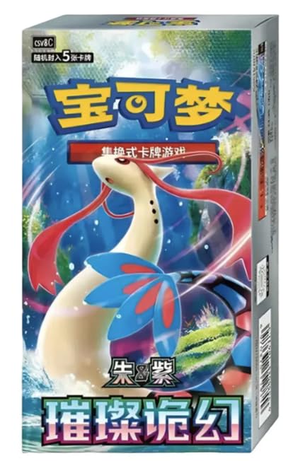 Display Pokémon Brillante Illusions CSV8C: 15 Booster di carte Pokemon versione cinese semplificata, 5 carte di booster, confezione sigillata