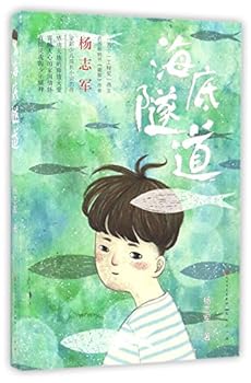 Paperback Subsea Tunnel (Chinese Edition) [Chinese] Book