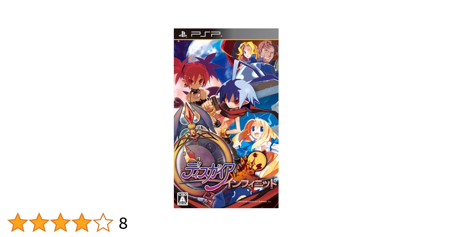 Amazon | ディスガイア インフィニット - PSP | ゲームソフト