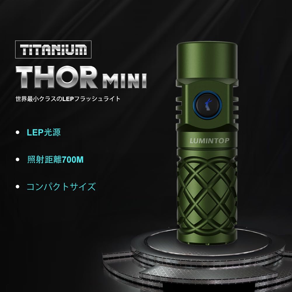 Amazon.co.jp: LUMINTOP LEP懐中電灯 250ルーメン／最大照射700m USB-C