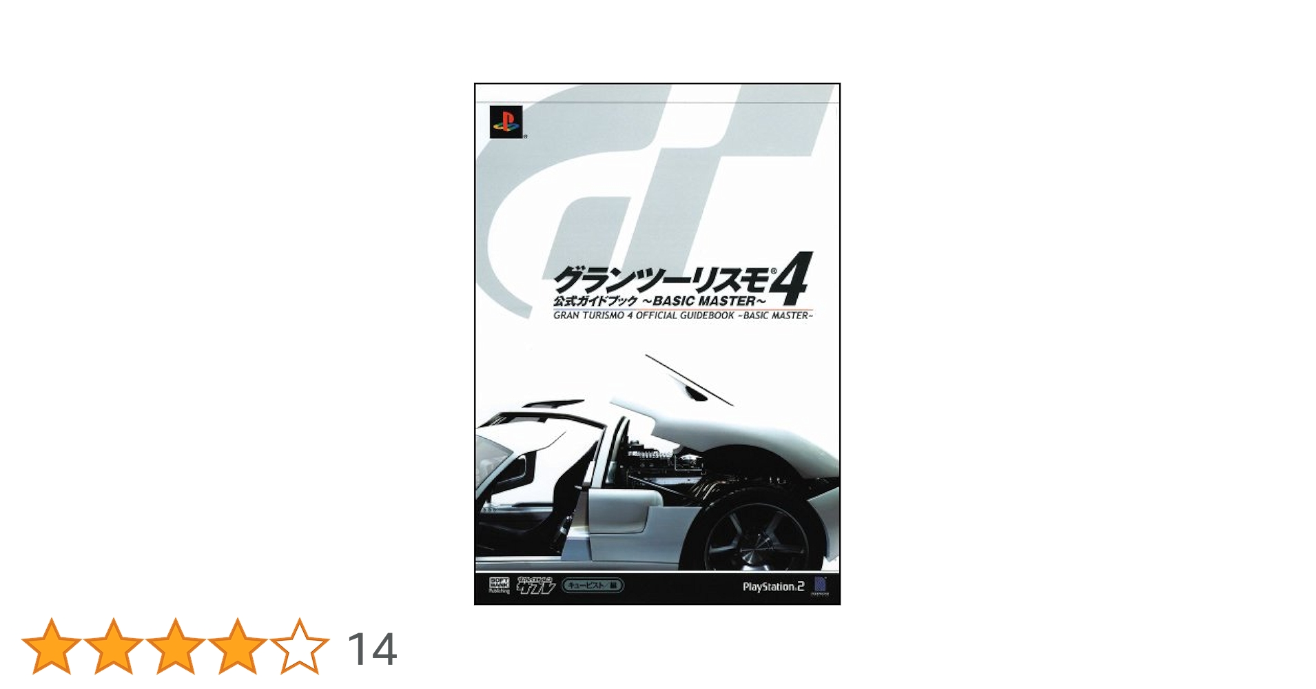 グランツーリスモ4 PlayStation 『中古即納』{PS2} グランツーリスモ4(Gran Turismo