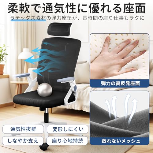 UKILIFE オフィスチェア デスクチェア 疲れない テレワークチェア ロッキング機能 人間工学 椅子 腰サポート 跳ね上げ式アームレスト 3Dヘッドレスト 高反発クッション PCチェア 通気性メッシュ ゲーミング/勉強/事務用 おしゃれ パソコンチェア の商品画像 4