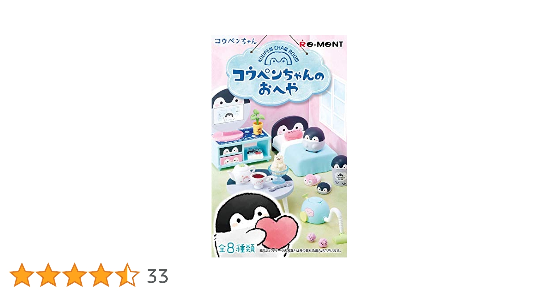 Amazon | コウペンちゃんのおへや BOX商品 1BOX=8個入、全8種類