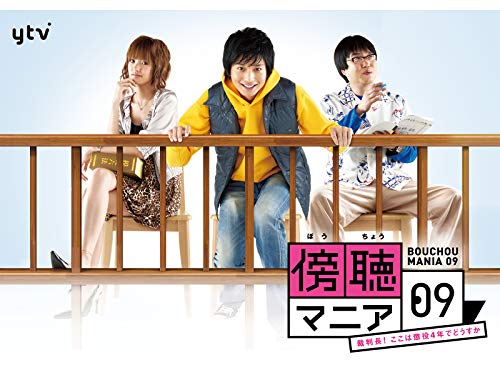 『傍聴マニア09～裁判長!ここは懲役4年でどうすか～』