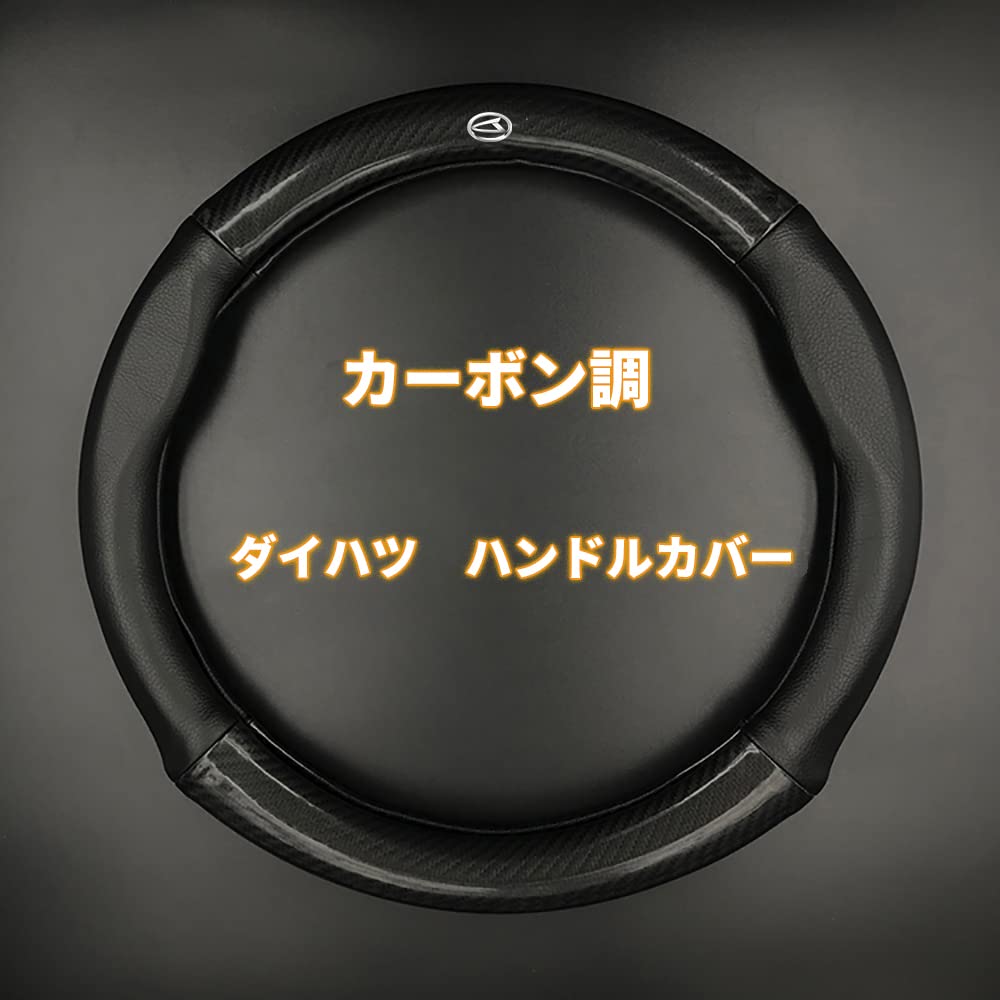 Amazon | ダイハツ ステアリングカバー ハンドルカバー ハイゼット