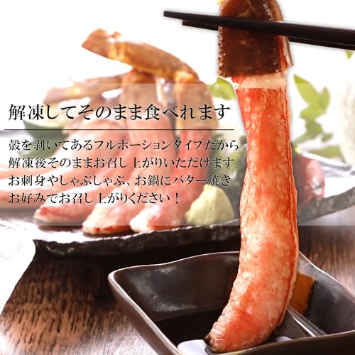 カニパラダイス 生ずわいがに ロイヤル ポーション 太脚 500g (10~15本) の商品画像 3
