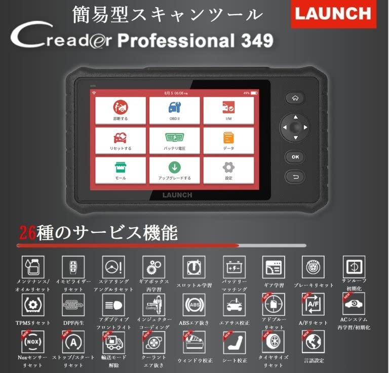 日本正規輸入元】LAUNCH CRP349 デモ機 OBDⅡ スキャンツール 自動車