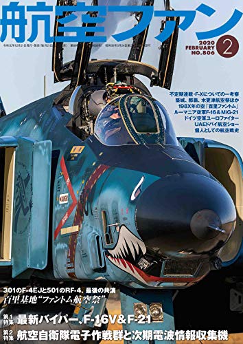 楽天 無料電子書籍 航空ファン2020年2月号 バイ
