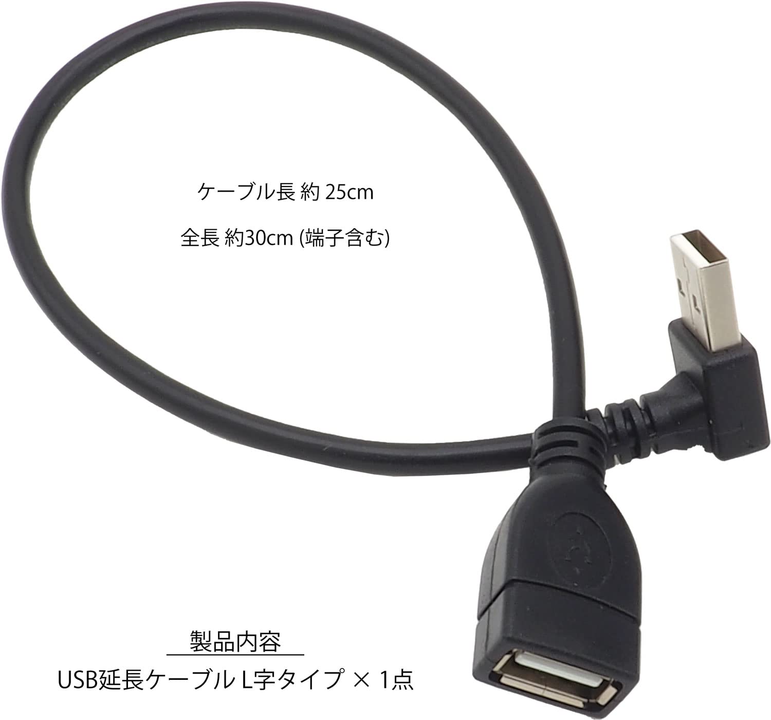 Amazon.co.jp: オーディオファン USB延長ケーブル L字 オス USB2.0