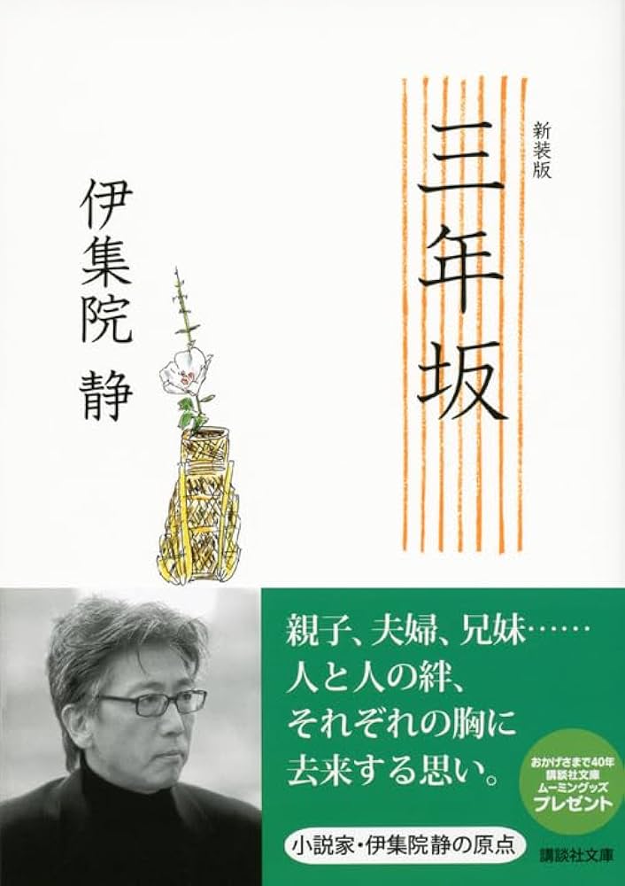 日本書紀新講　上中下巻　3冊　飯田記季治　明文社 日本書紀(上)全現代語訳: 全現代語訳 (講談社学術文庫 833