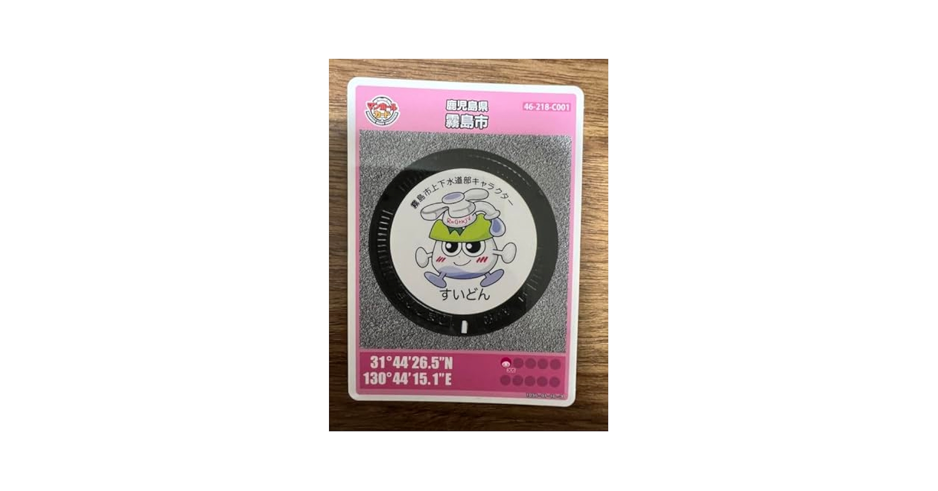 モダンビンテージ鹿児島県奄美市マンホールカード(新品未使用)最終値引きしました Yahoo!オークション - レア品 奄美市 マンホールカード 送料無料