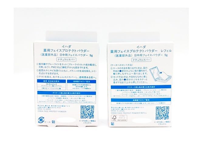 Amazon | 本体＋レフィル イハダ 薬用フェイスプロテクトパウダー 本体