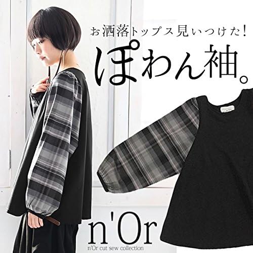 Amazon N Or パフスリーブ異素材チェックプルオーバー ブラウス レディース パフスリーブ チェック柄 長袖 異素材 プルオーバー ブラック ピンクチェック 1 シャツ ブラウス 通販