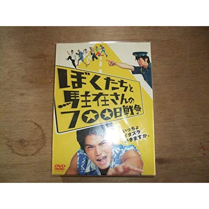 Amazon.co.jp: ぼくたちと駐在さんの700日戦争 コレクターズ