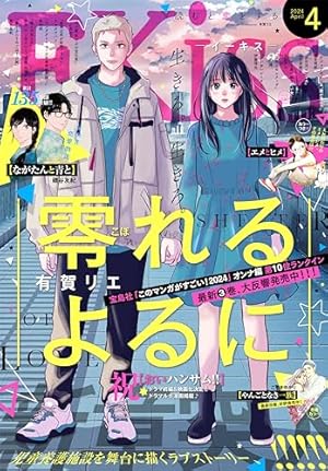 Amazon.co.jp: 姉プチデジタル【電子版特典付き】 2024年1月号（2023年
