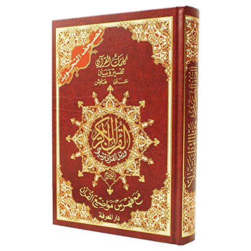 Colour Coded Tajweed Quran Arabic: 14x10cms (cover color may vary)