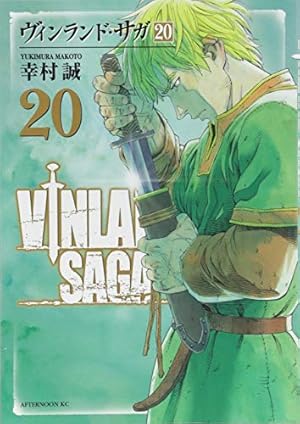 ヴィンランド・サガ 幸村誠 1-25巻 公式ガイドブック ヴィンランド