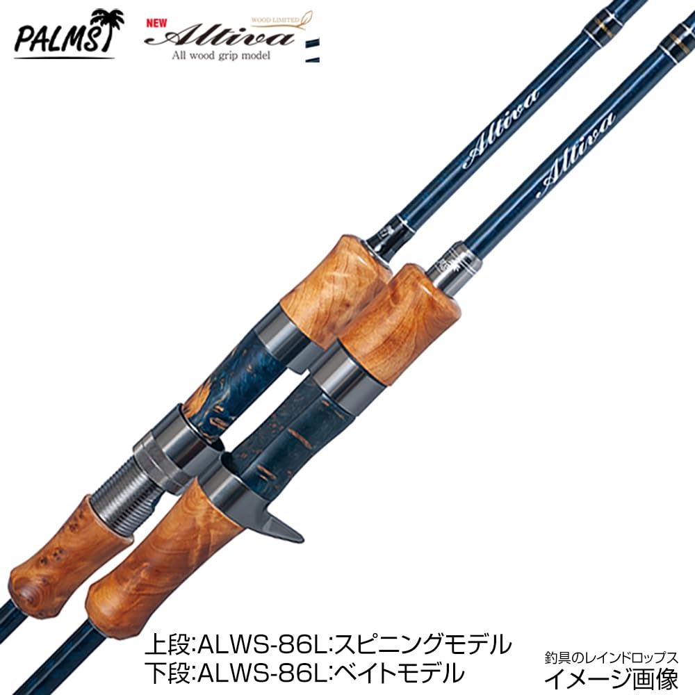 Amazon | パームス(Palms) アルティバ (WOOD LIMITED) ALWS-86L