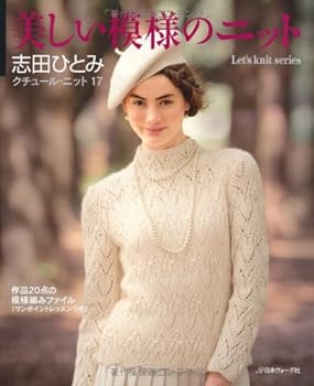 Mook ????????? ?????·???17 (Let's knit series) [Unknown] Book