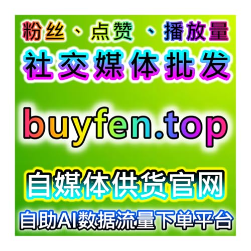 高效自动化平台全场景覆盖，深耕公众号与多平台运营，专业实现流量提升