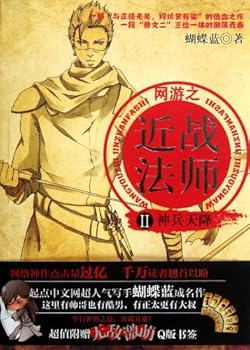 Paperback Medoal of Honor-Online of Malee Mage - (Chinese Edition) [Chinese] Book