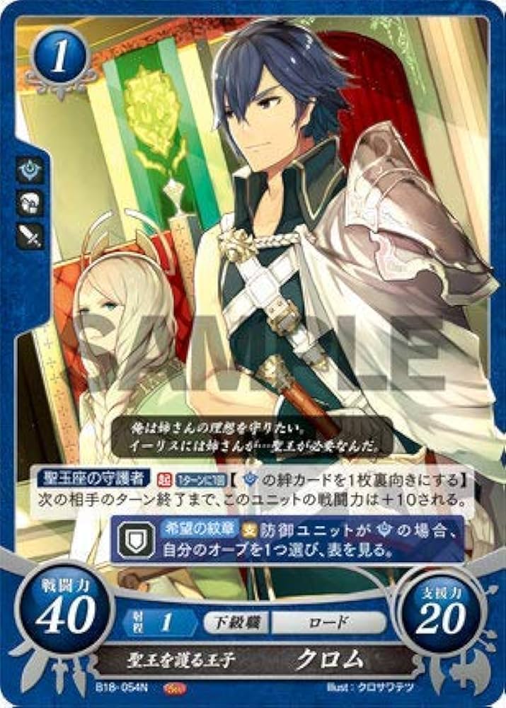 ファイアーエムブレムサイファ 第18弾 雄飛のオラトリオ B18 在庫3 ファイアーエムブレムサイファ 第18弾 雄飛のオラトリオ B18 在庫3