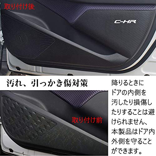 Amazon | Kayafar トヨタ C-HR 専用 ドアキックガード フロント