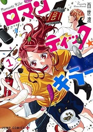 ストロボ・エッジ　全巻 Amazon.co.jp: ストロボ・エッジ 全10巻 完結コミックセット