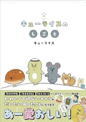 さすらいの就職犬！ワンワンちゃん ～がんばれ！ワンワンちゃん 3
