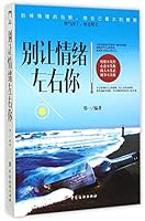 Never Be Controlled by Your Emotions 7518018780 Book Cover