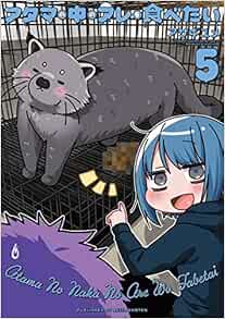 アタマの中のアレを食べたい 5-1758623