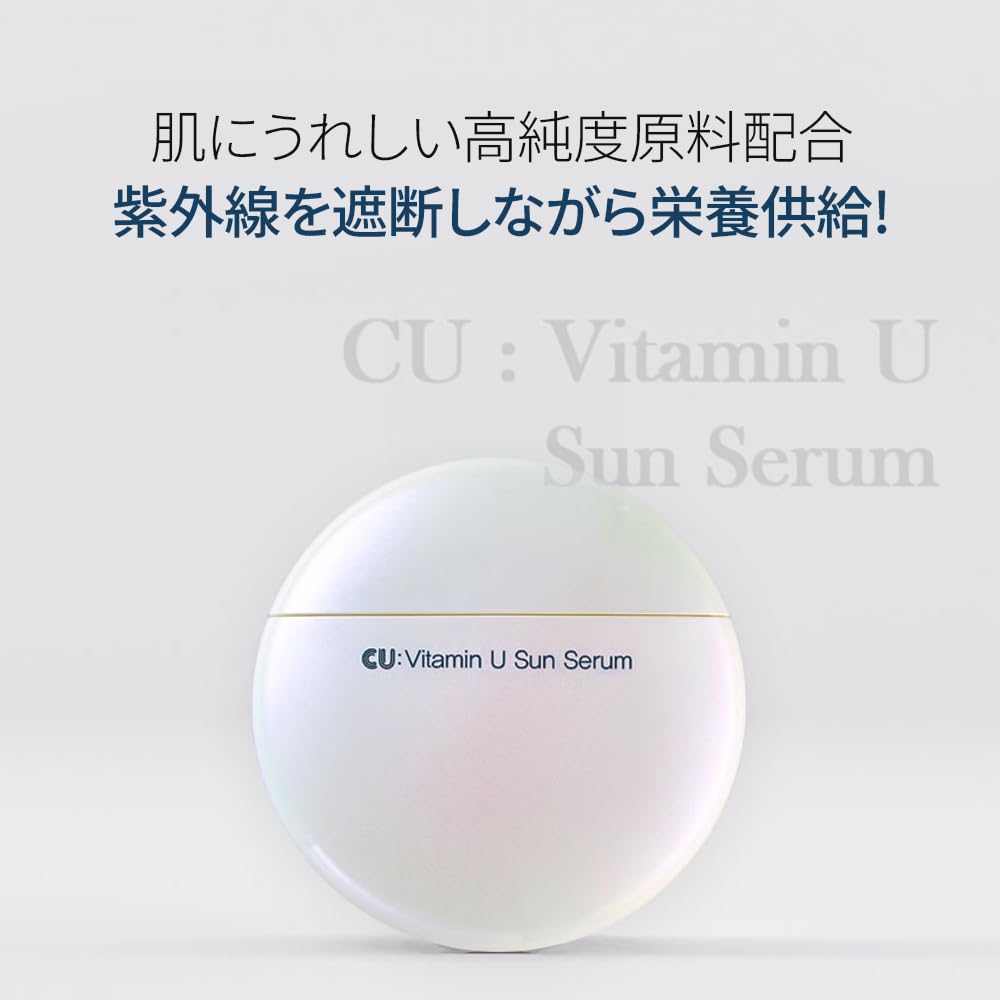 Amazon.co.jp: CUSKIN (シーユースキン) ビタミンU サン セラム 50g