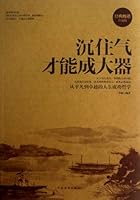 Keep Calm, Stand Tall 751133590X Book Cover