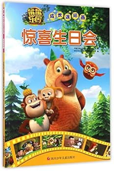 Paperback Amazing Birthday Party (Chinese Edition) [Chinese] Book