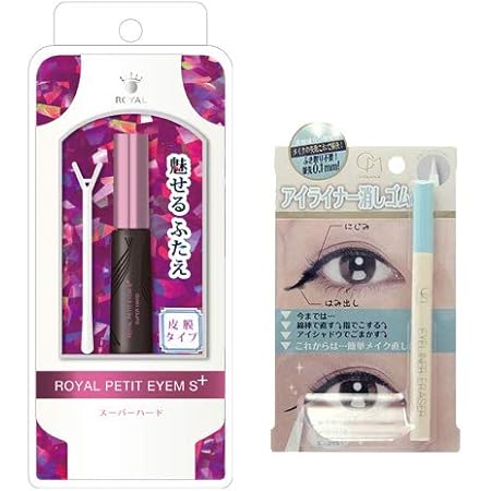 Amazon ローヤルプチアイム S プラス スーパーハードタイプ 二重まぶた形成化粧品 スティック付き 6ml コスマージュ アイライナー消しゴム セット 二重まぶたグッズ 通販