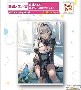 白銀ノエル × Donpen タペストリー 当選品 白銀ノエル × Donpen タペストリー 当選品 ホロライブ] 白銀