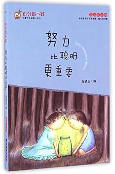 Paperback Hard Work Is More Important than Cleverness (Chinese Edition) [Chinese] Book