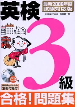 Tankobon Hardcover ??3? ??!??????2006??????? [Japanese] Book