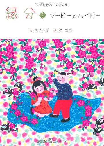 Haibi edges and minute mer B (2010) ISBN: 4286088642 [Japanese Import]