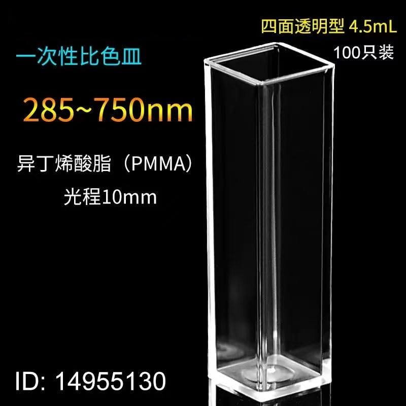 100Pcs/Lot 6 Different Type 4.5ml/1.5ml 10mm Plastic Fluorometer Cuvette, Plastic Colorizer(126)